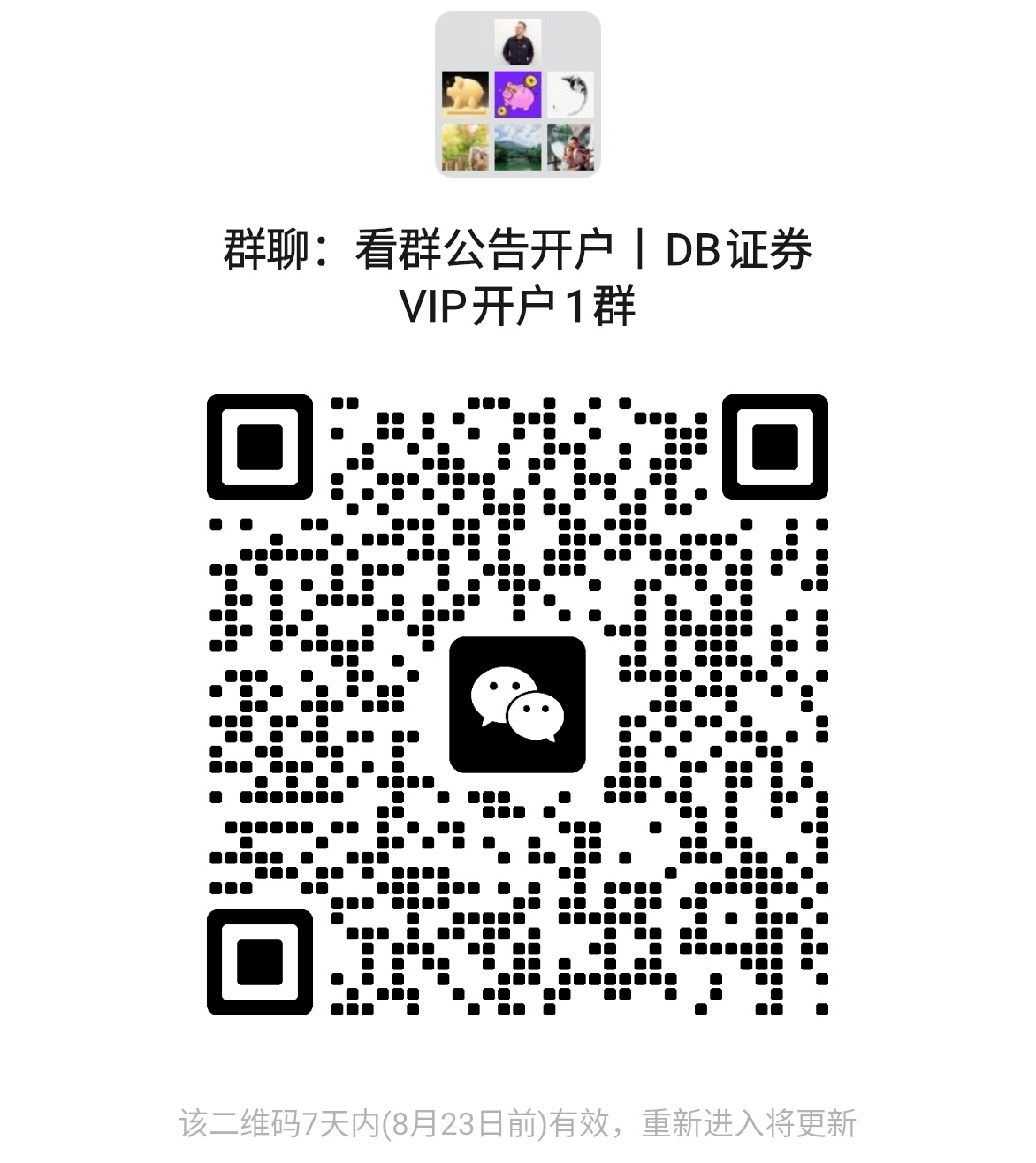 2025年证券开户佣金最低是多少？