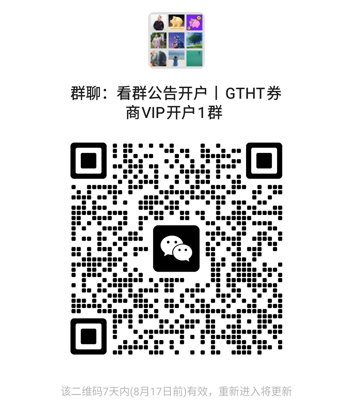 2025 年证券开户佣金最低是多少？