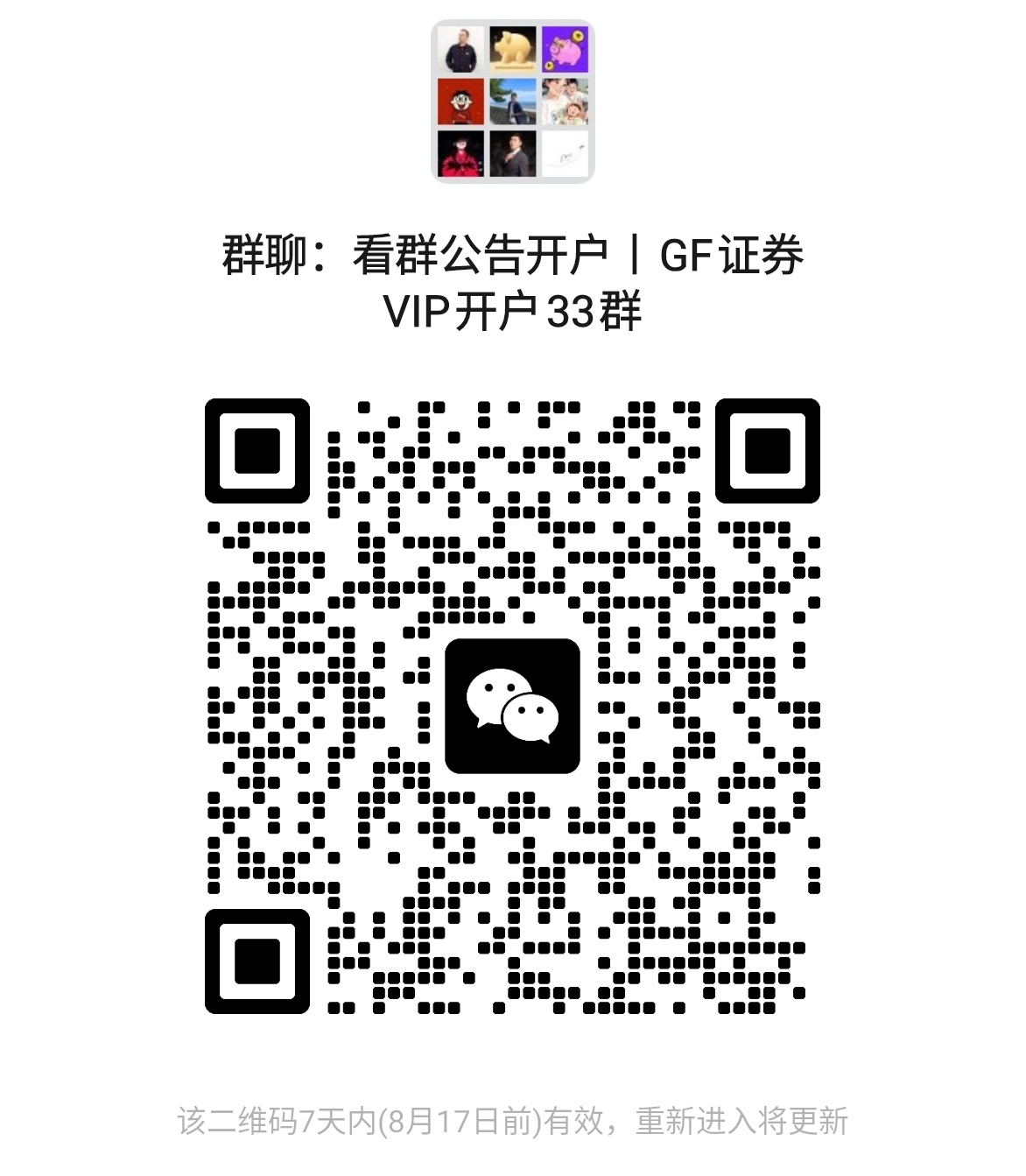 2025 年证券开户佣金最低是多少？