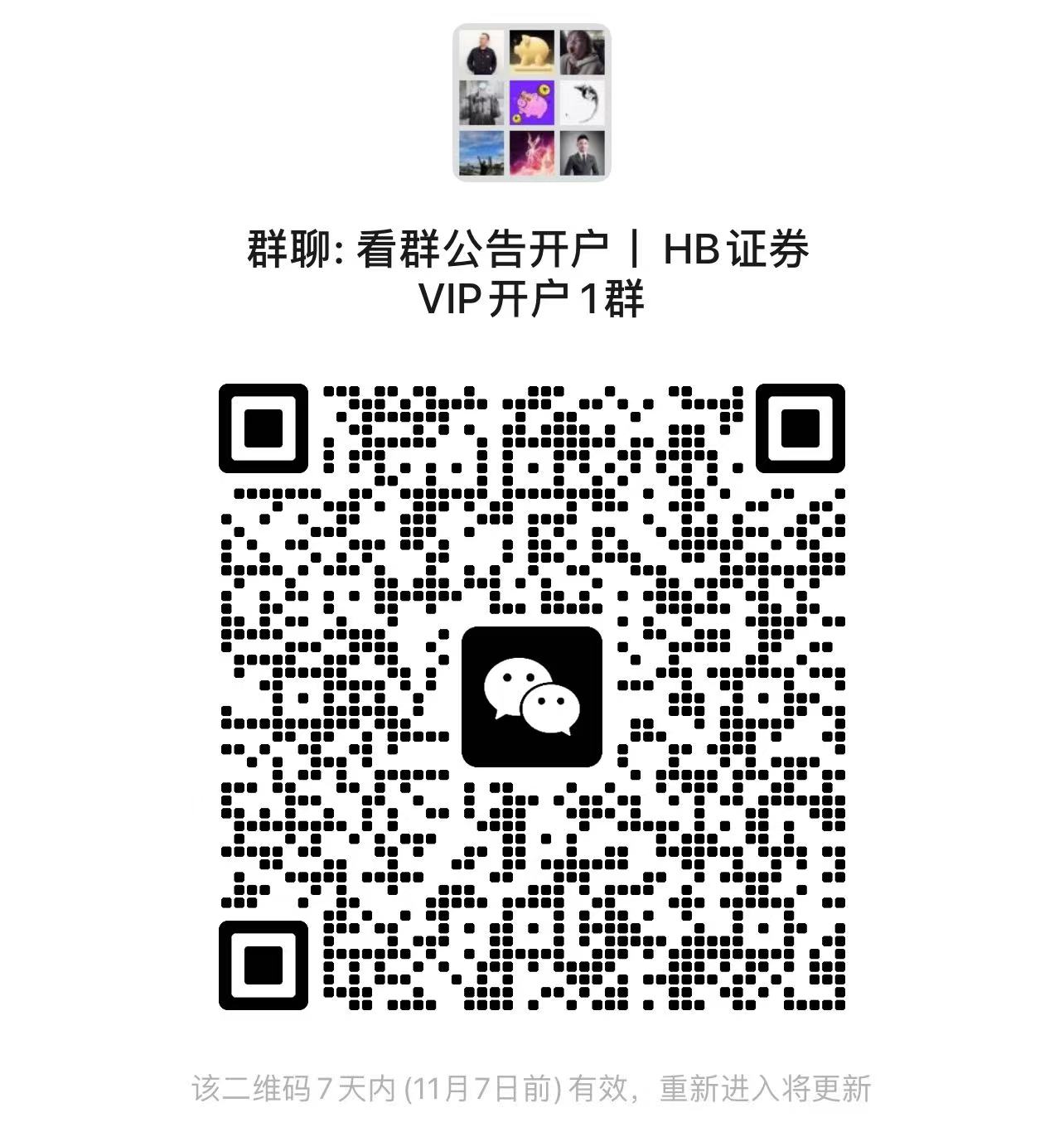 华宝证券新开户独家优惠费率