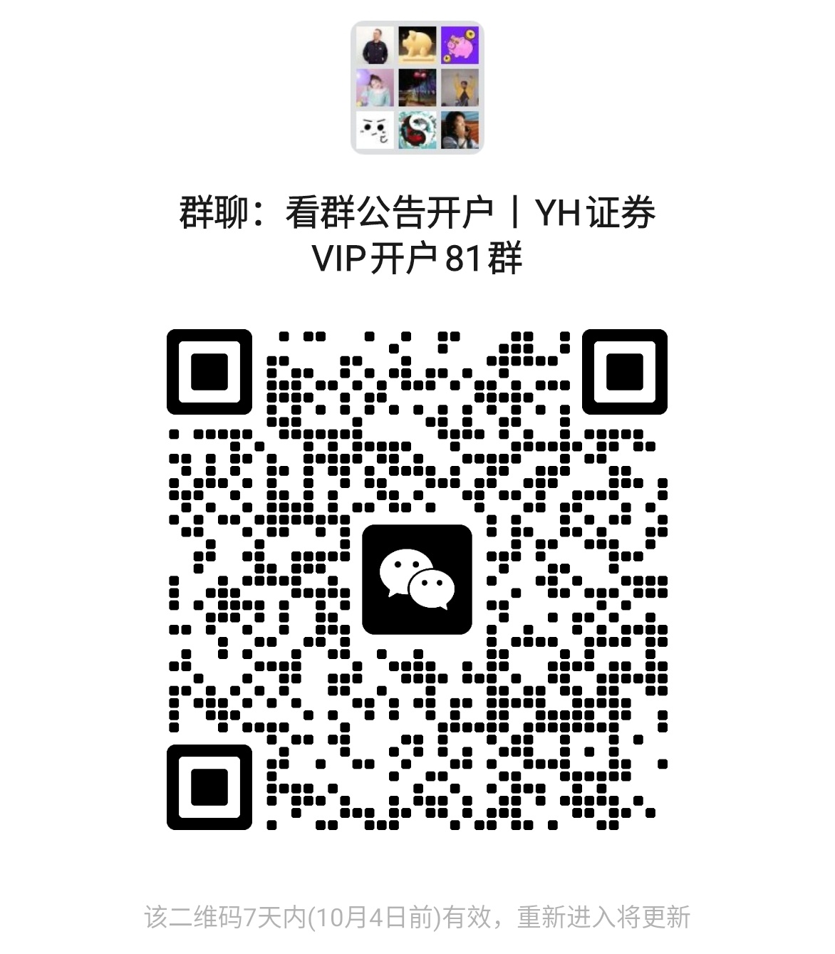 2025 年证券开户佣金最低是多少？