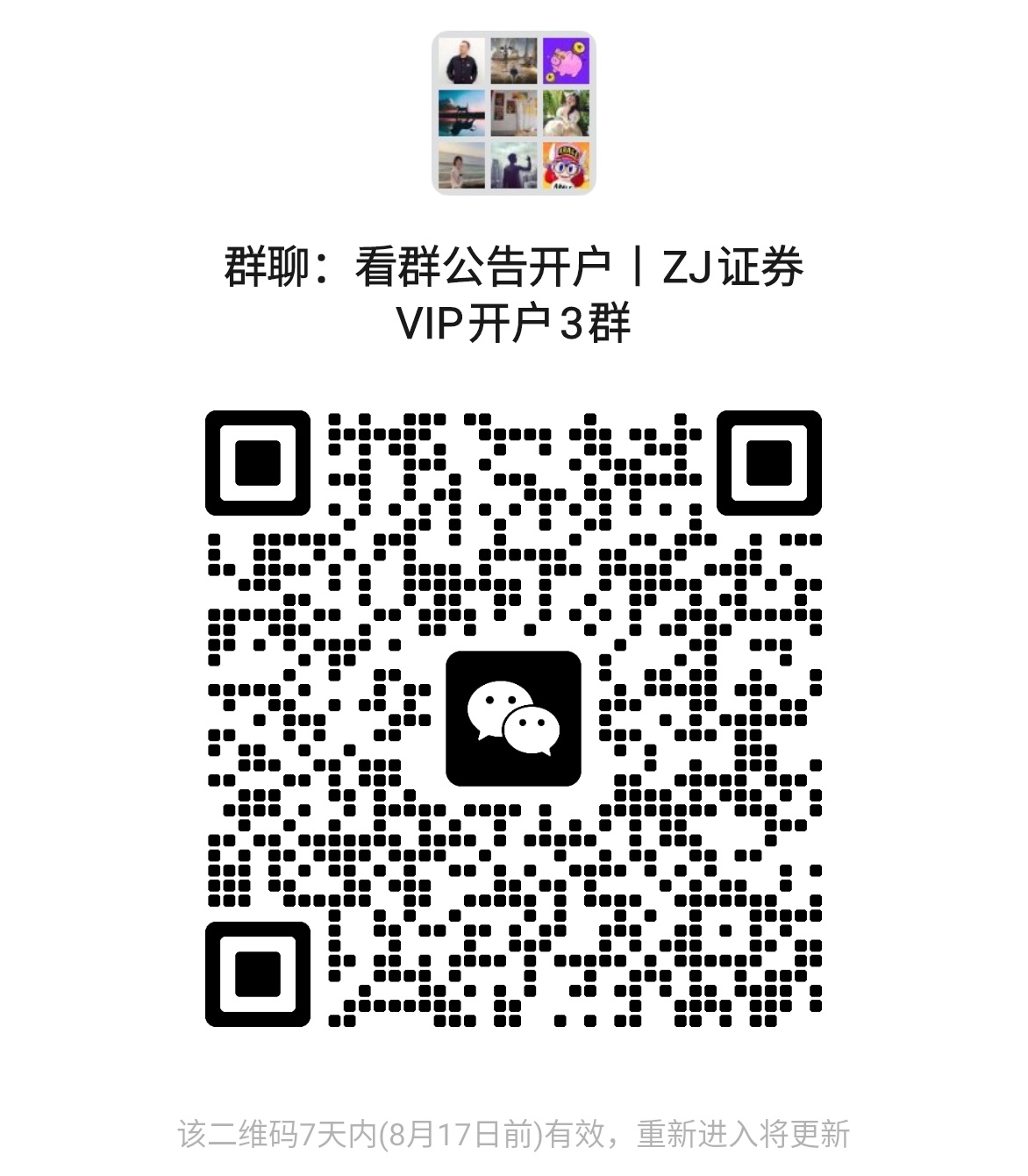 2025 年证券开户佣金最低是多少？