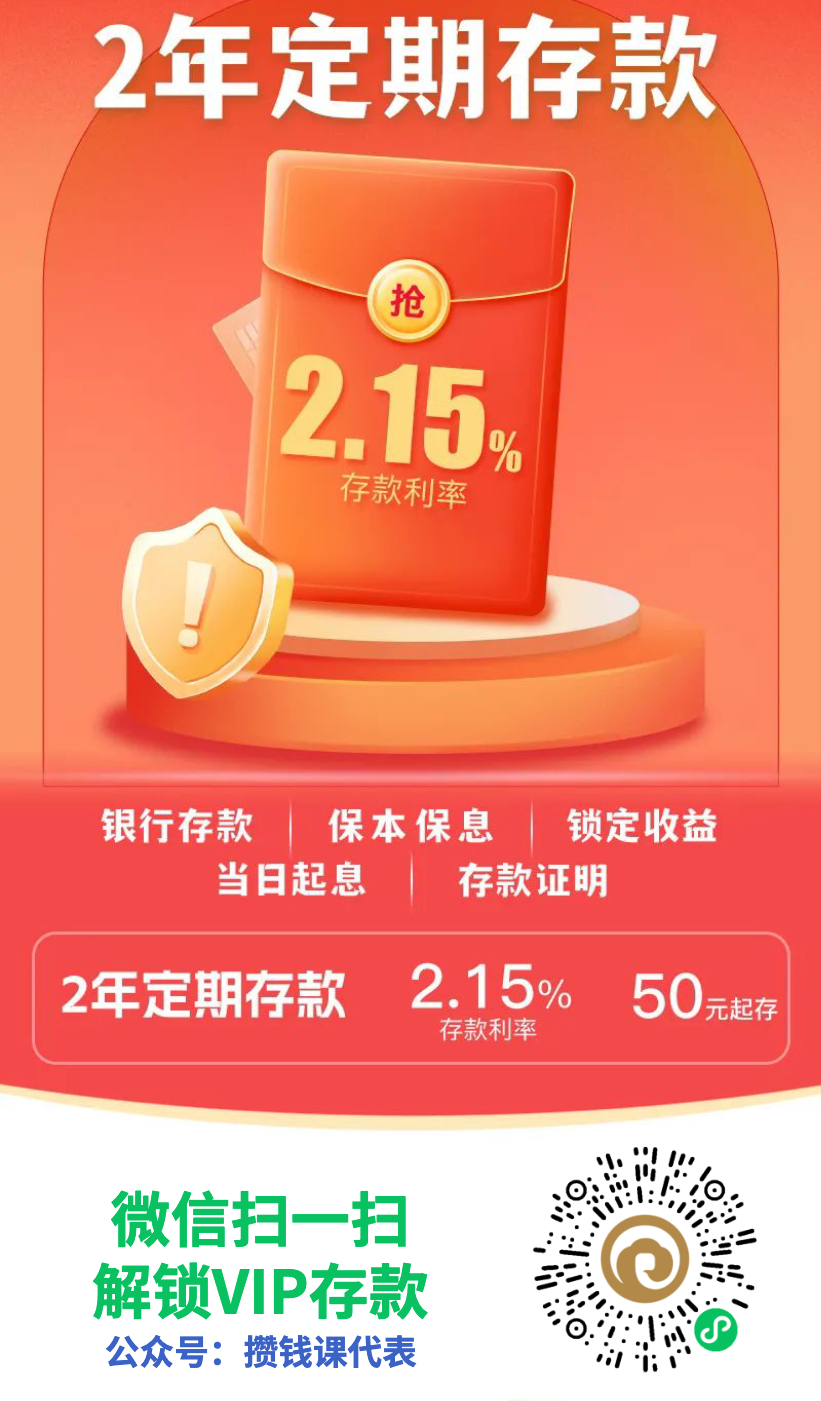 上海 HR 花蕊银行高息存款汇总
