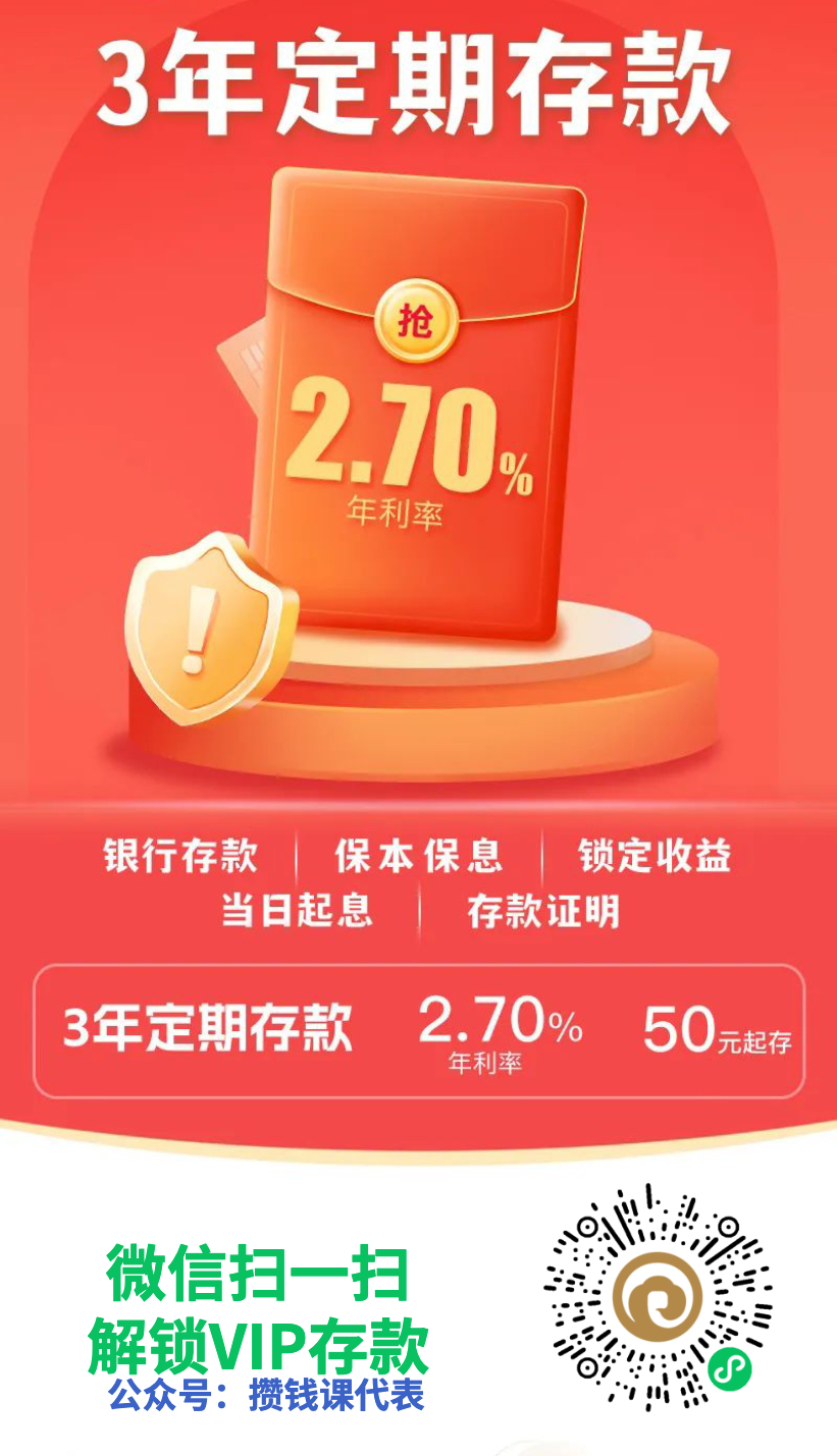 上海 HR 花蕊银行高息存款汇总