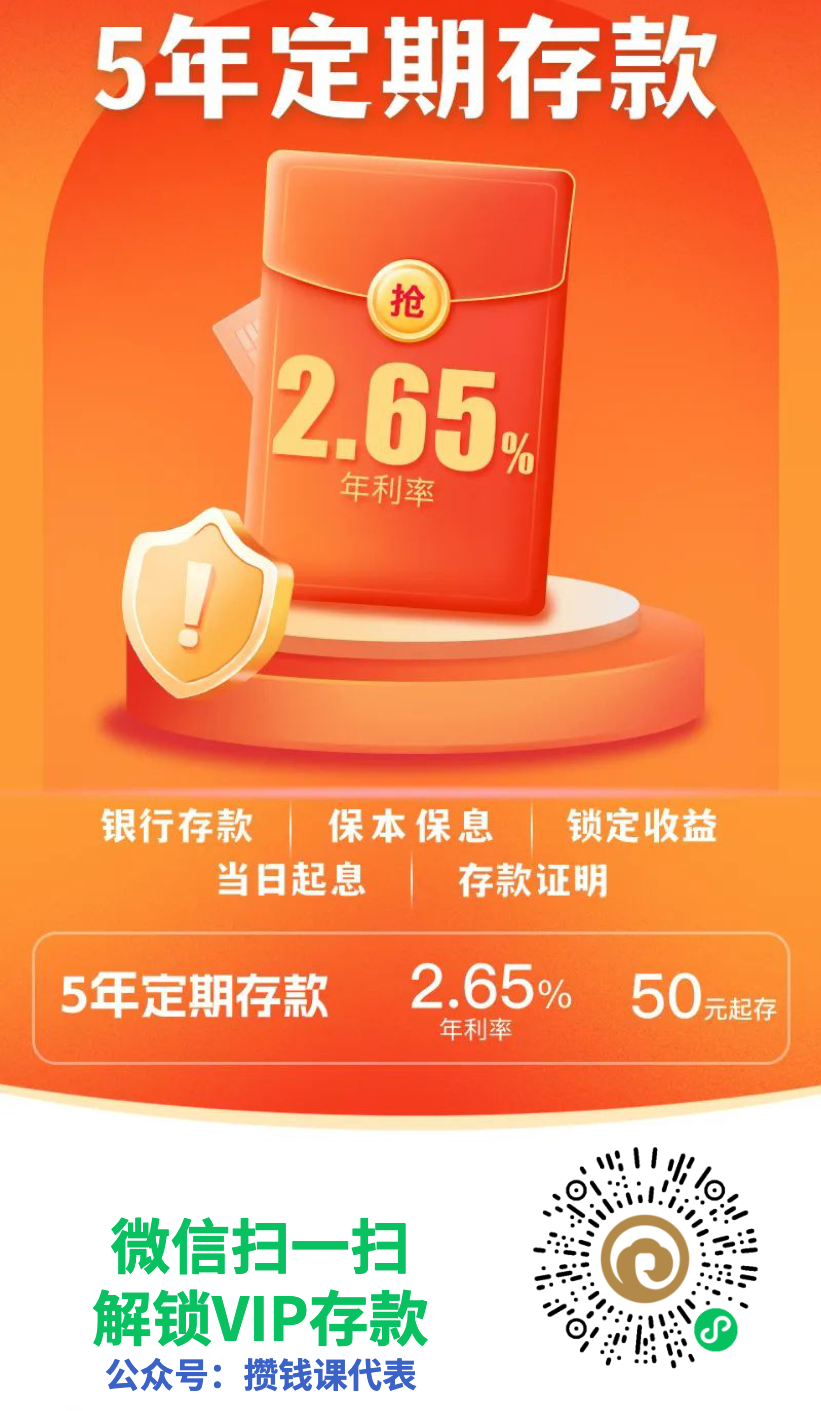 上海 HR 花蕊银行高息存款汇总