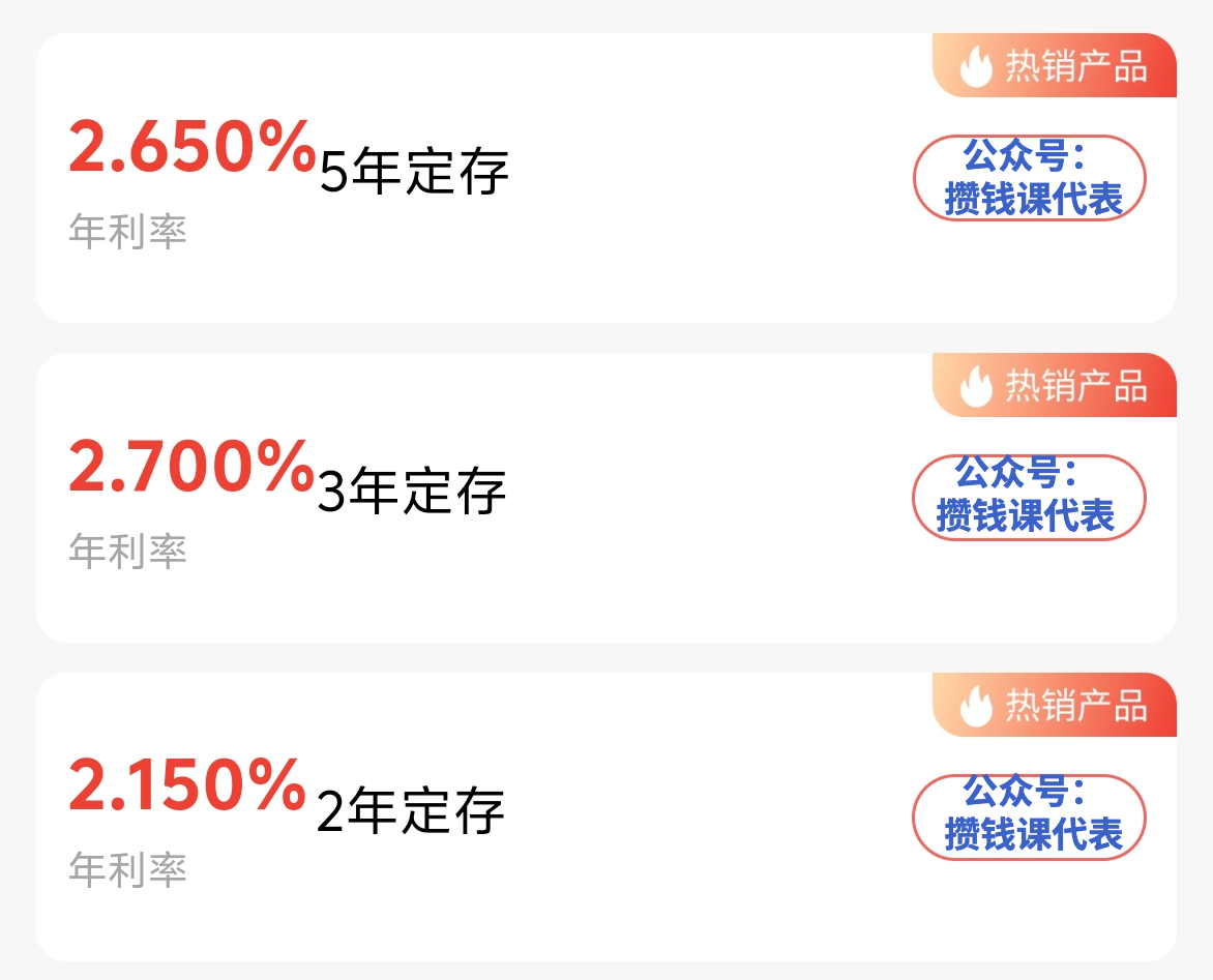 上海 HR 花蕊银行高息存款汇总