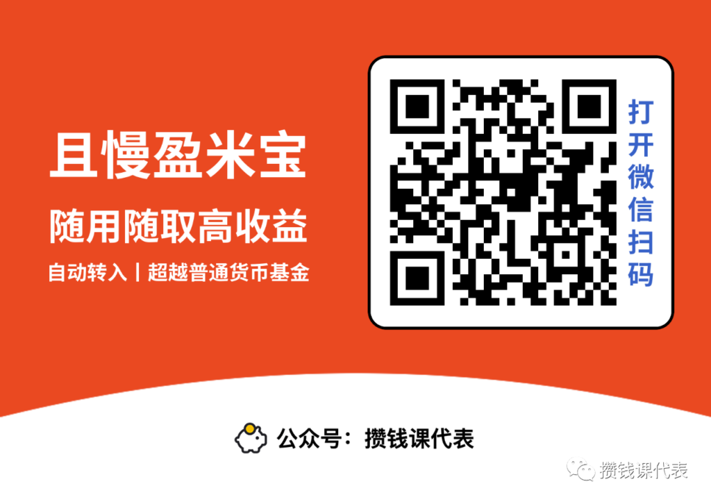 取代银行理财的低风险理财丨纯债基金定投攻略