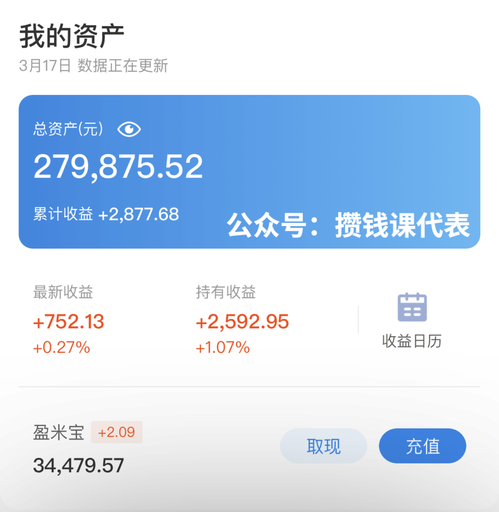 且慢基金App攻略