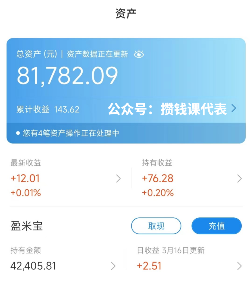 且慢基金App攻略