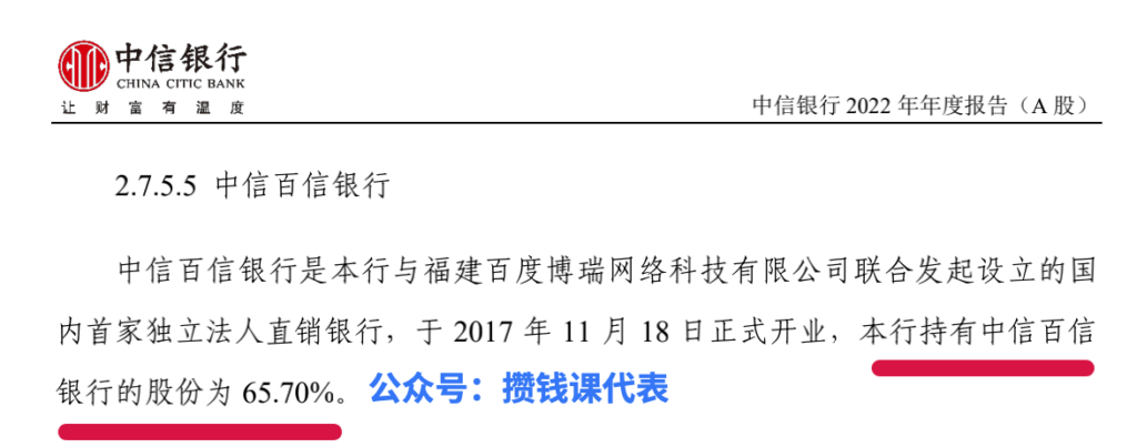 年化7.2%！百信银行加息活动攻略