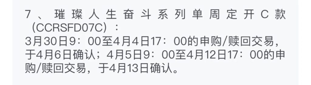 年化6%！青银周开不限购！杭银直销App加息攻略！