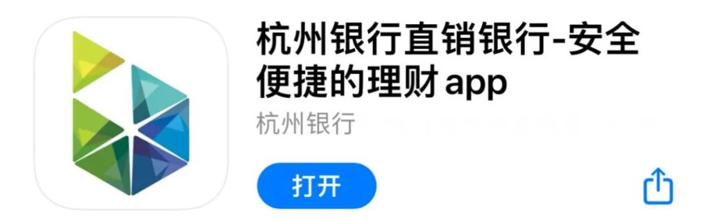 年化6%！青银周开不限购！杭银直销App加息攻略！