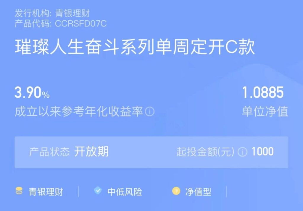 年化6%！青银周开不限购！杭银直销App加息攻略！