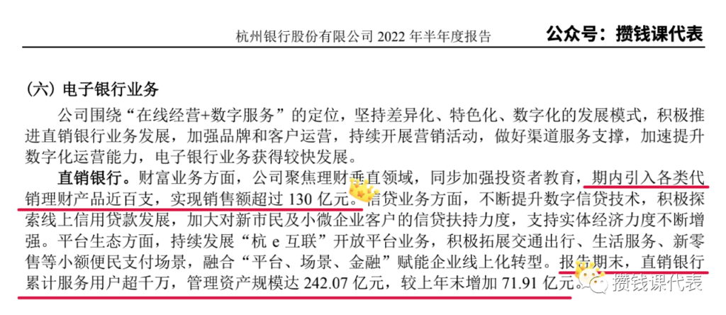 年化6%！青银周开不限购！杭银直销App加息攻略！