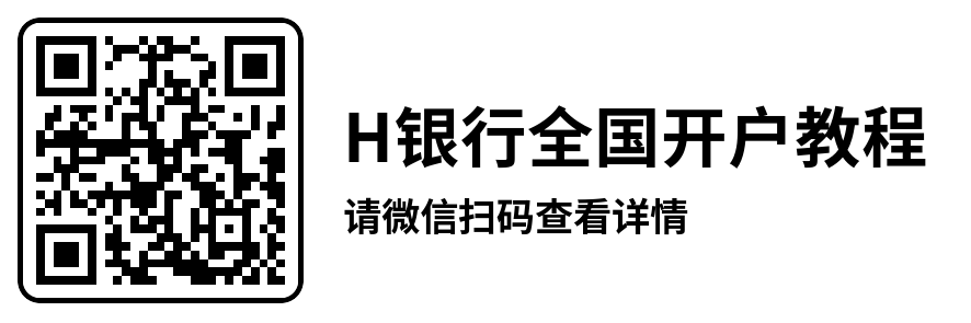 上海华瑞银行存款利率高吗？华瑞银行大额存单怎么样？上海华瑞银行安全吗？7天存款4.21%，大额存单4.94%