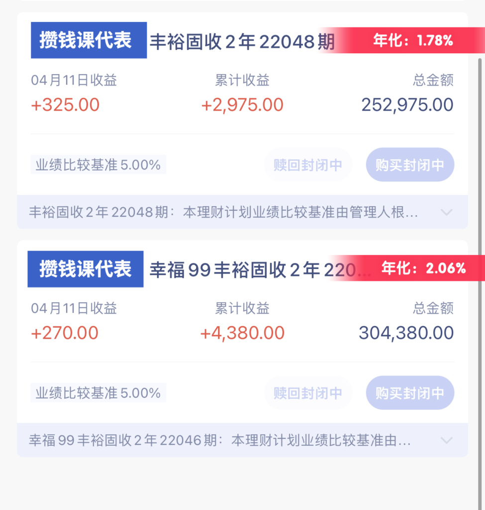 债基理财、红利基金，还能买吗？坑在哪里？