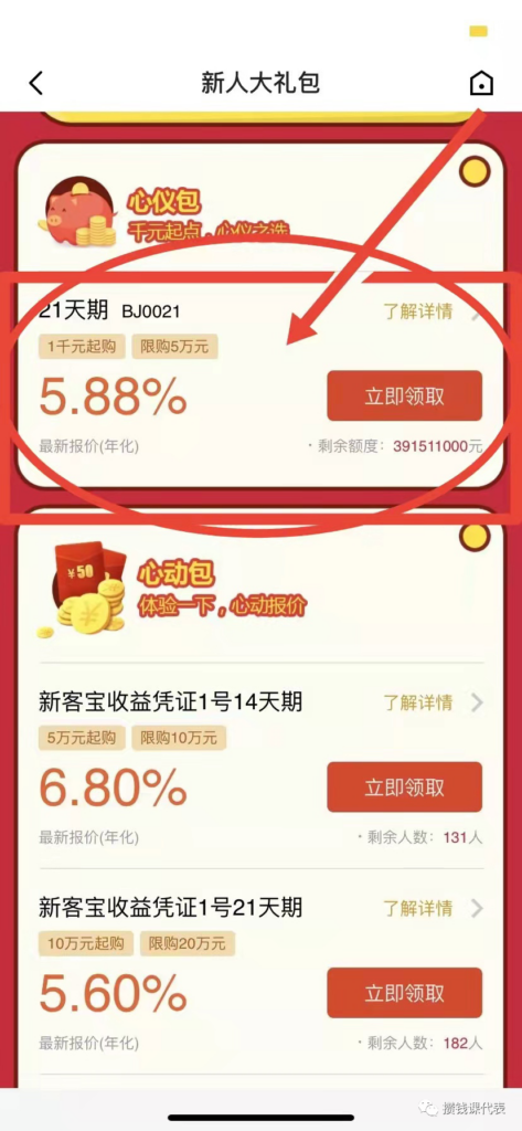 广发证券开户，如何取得低佣金？