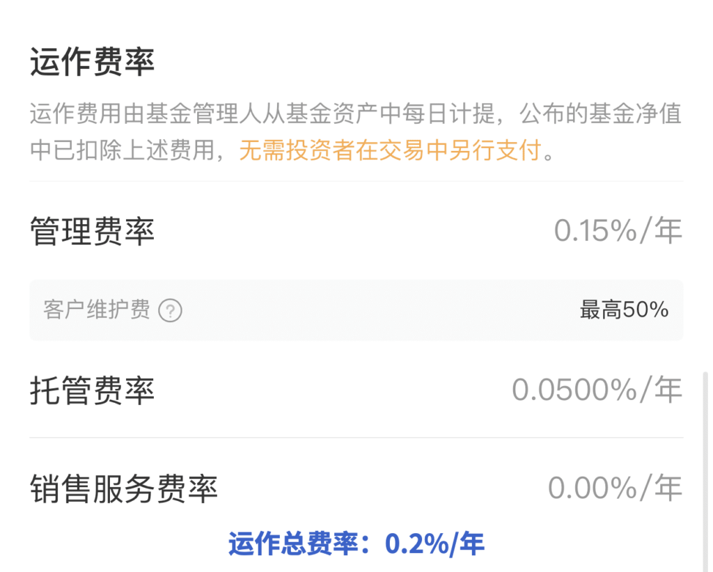 沪深300和中证500最低费率基金