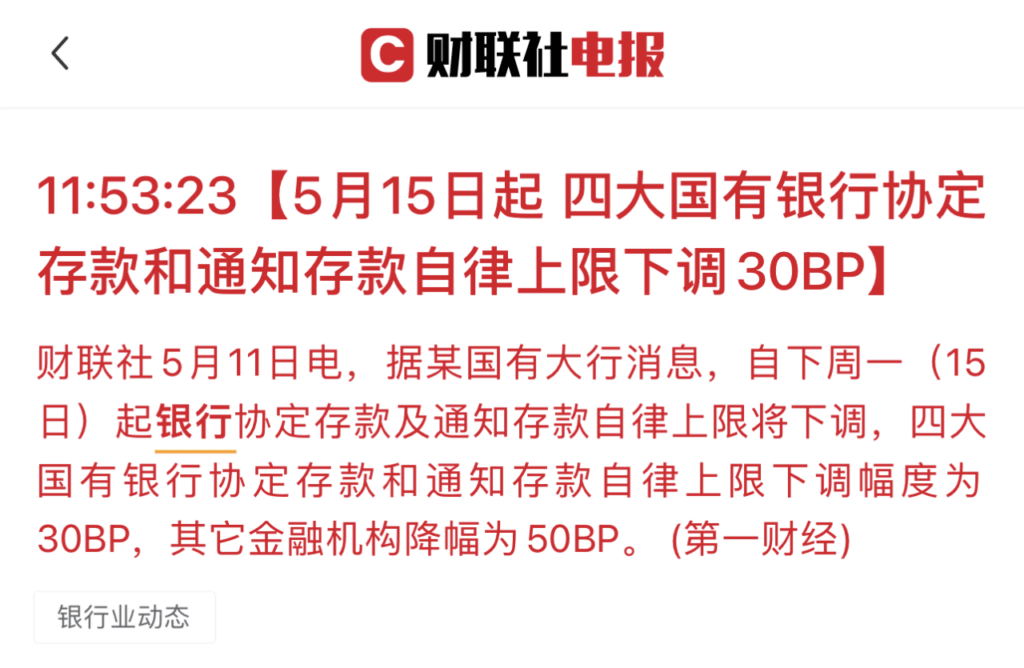 从“排队提前还款”到“跨省存款”，越来越离谱了……