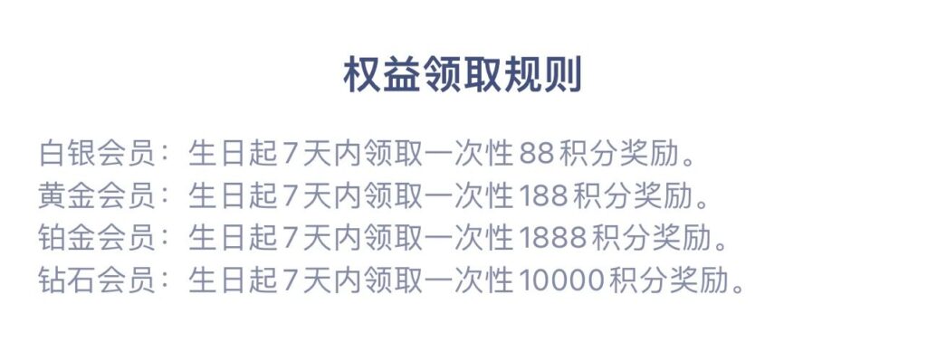 免费获得微众最高级会员！聊聊微众银行会员体系