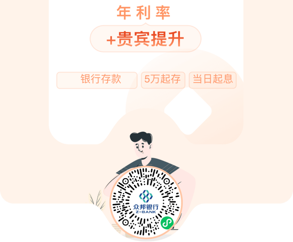 众邦银行6月最新利率