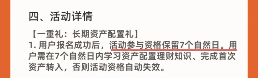 百信银行活动攻略！年化5%加息！