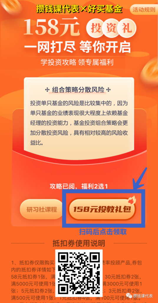 基金估值下线不用慌！「基金温度计」帮你找准买卖点！