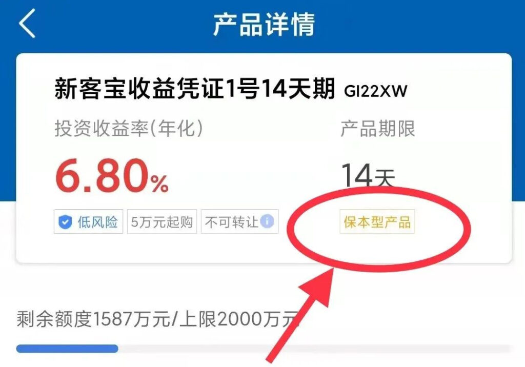 券商新客理财保本吗，40家券商对比，最高收益率8.18%