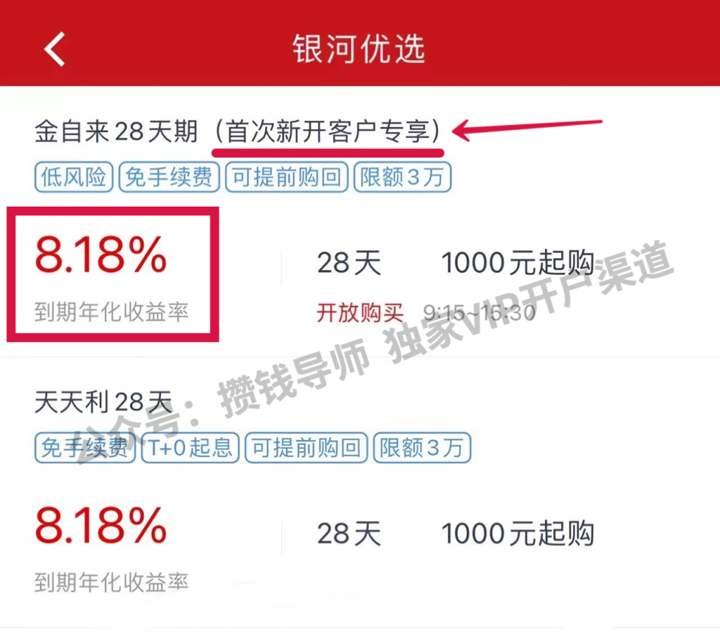 券商新客理财保本吗，40家券商对比，最高收益率8.18%