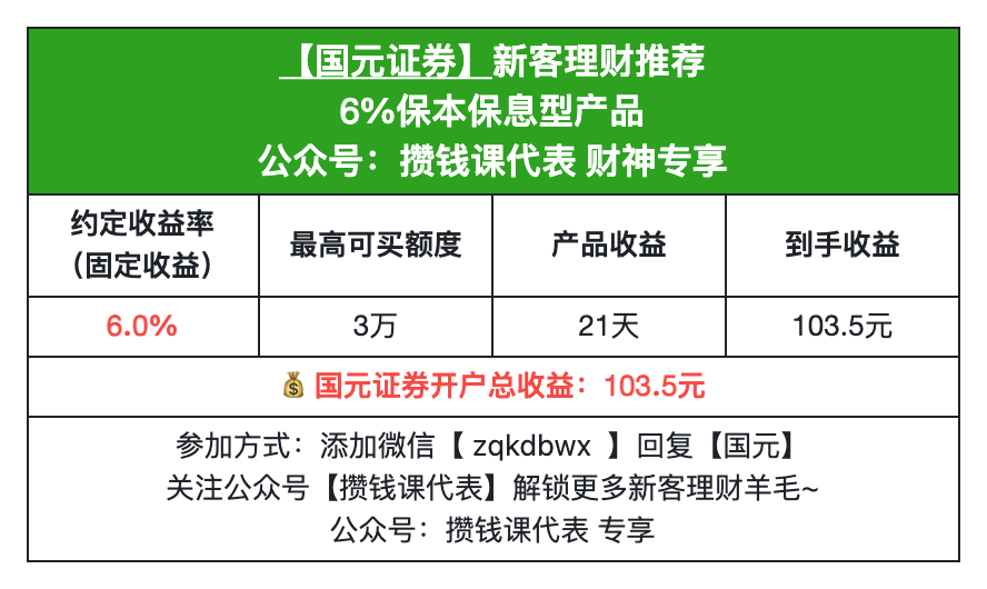 券商新客理财攻略