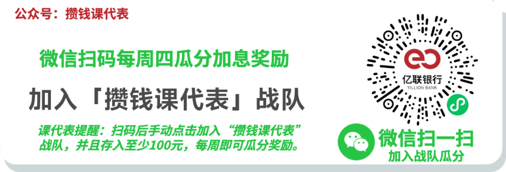 2.2%2年定期袋鼠银行宝藏产品汇总