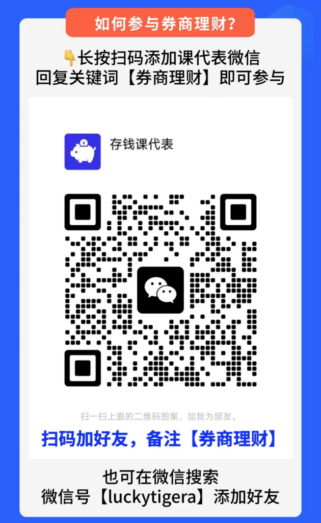 首开华泰账户必看！史上最狠新客福利：6.08%高息保本理财+终身万1.15低佣金，手慢无！