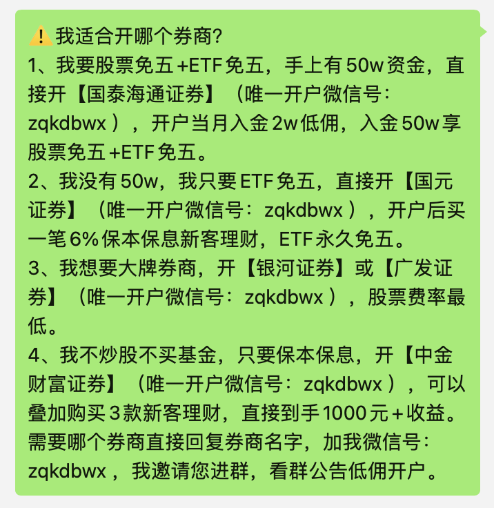 2025 年证券开户佣金最低是多少？