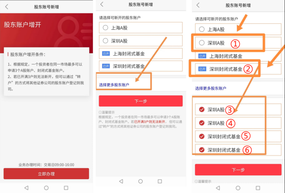 华宝证券场内LOF套利最全教程，如何开通1拖6拖拉机户