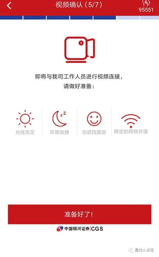 中国银河证券万0.6最低佣金开户方式(开通清单)
