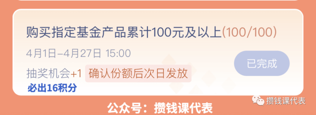 进来瓜分188万积分！微众银行4月基金活动攻略