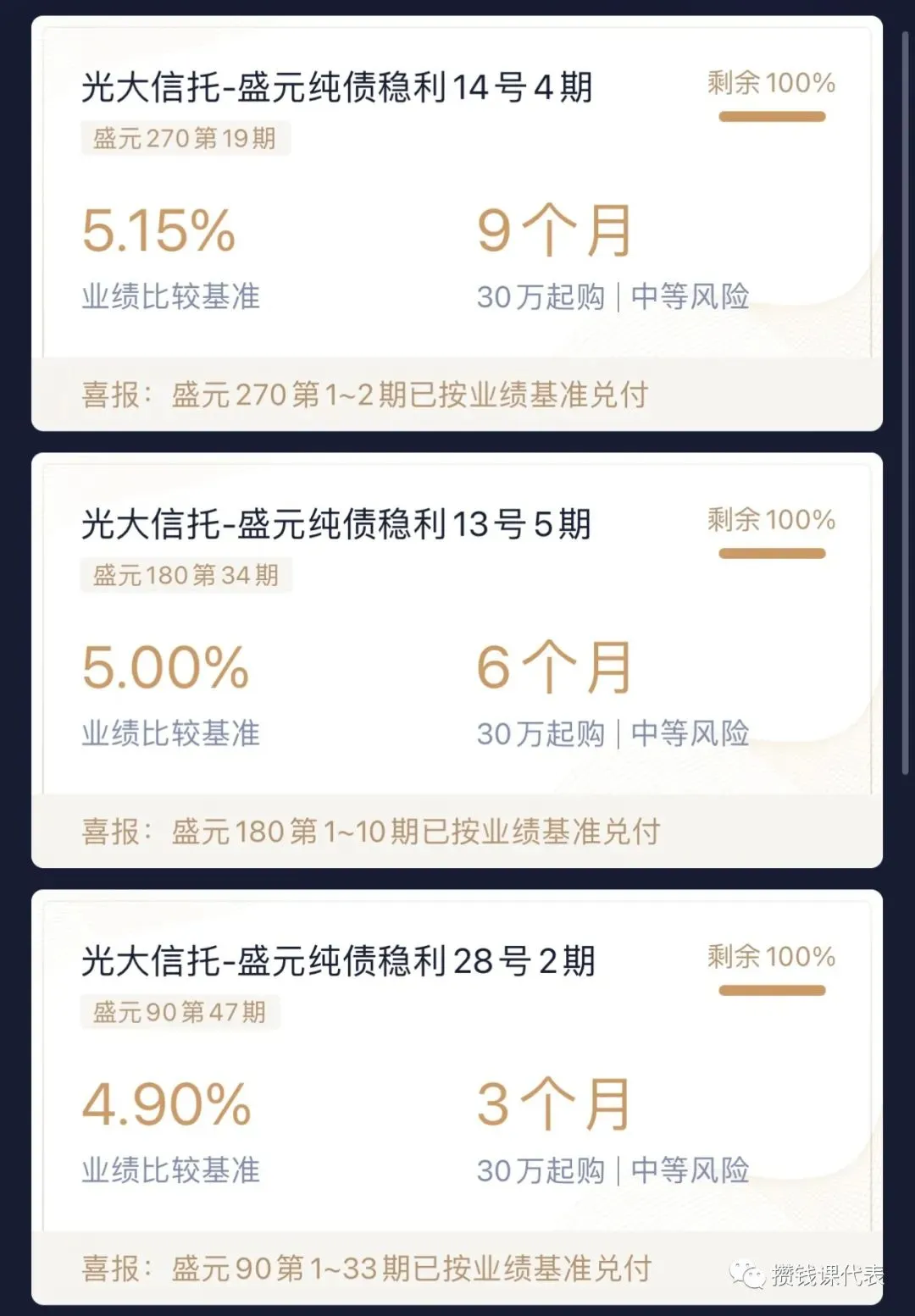 年化7.8%！微众银行和度小满高端理财攻略