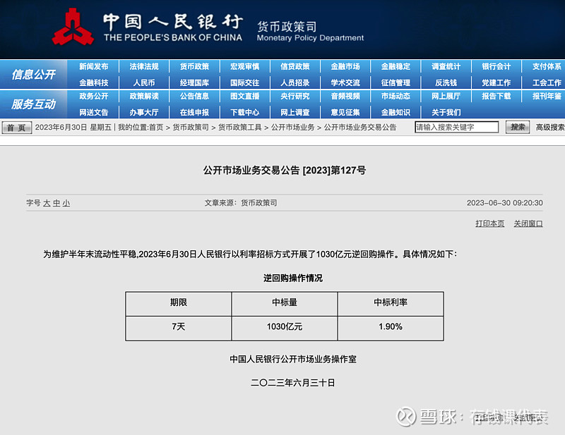 【债市晴雨表】6月30日债市全面收蛋！是否企稳还需观察！