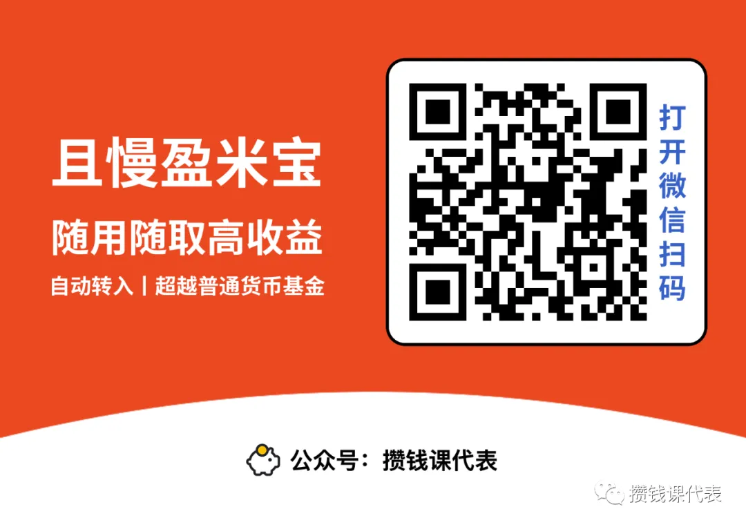 2023年，闲钱放在哪收益更高？分享2款产品