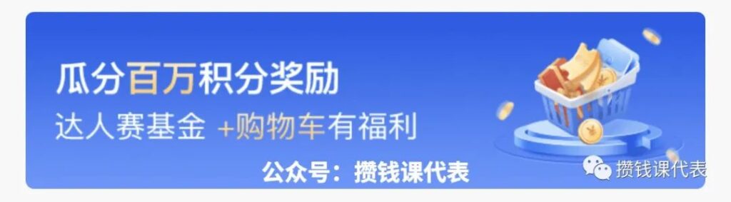 进来瓜分188万积分！微众银行4月基金活动攻略