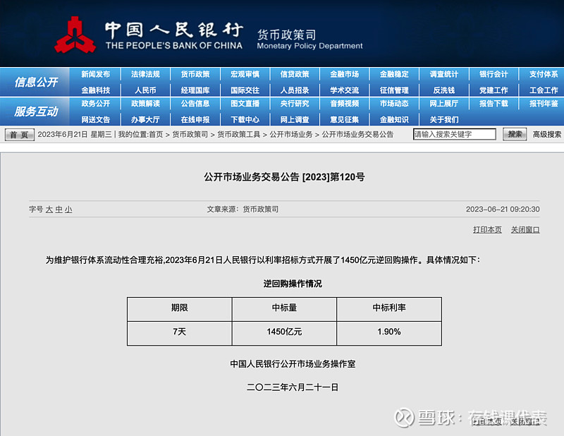 【债市晴雨表】6月21日市场整体有所回暖！安稳收蛋过端午