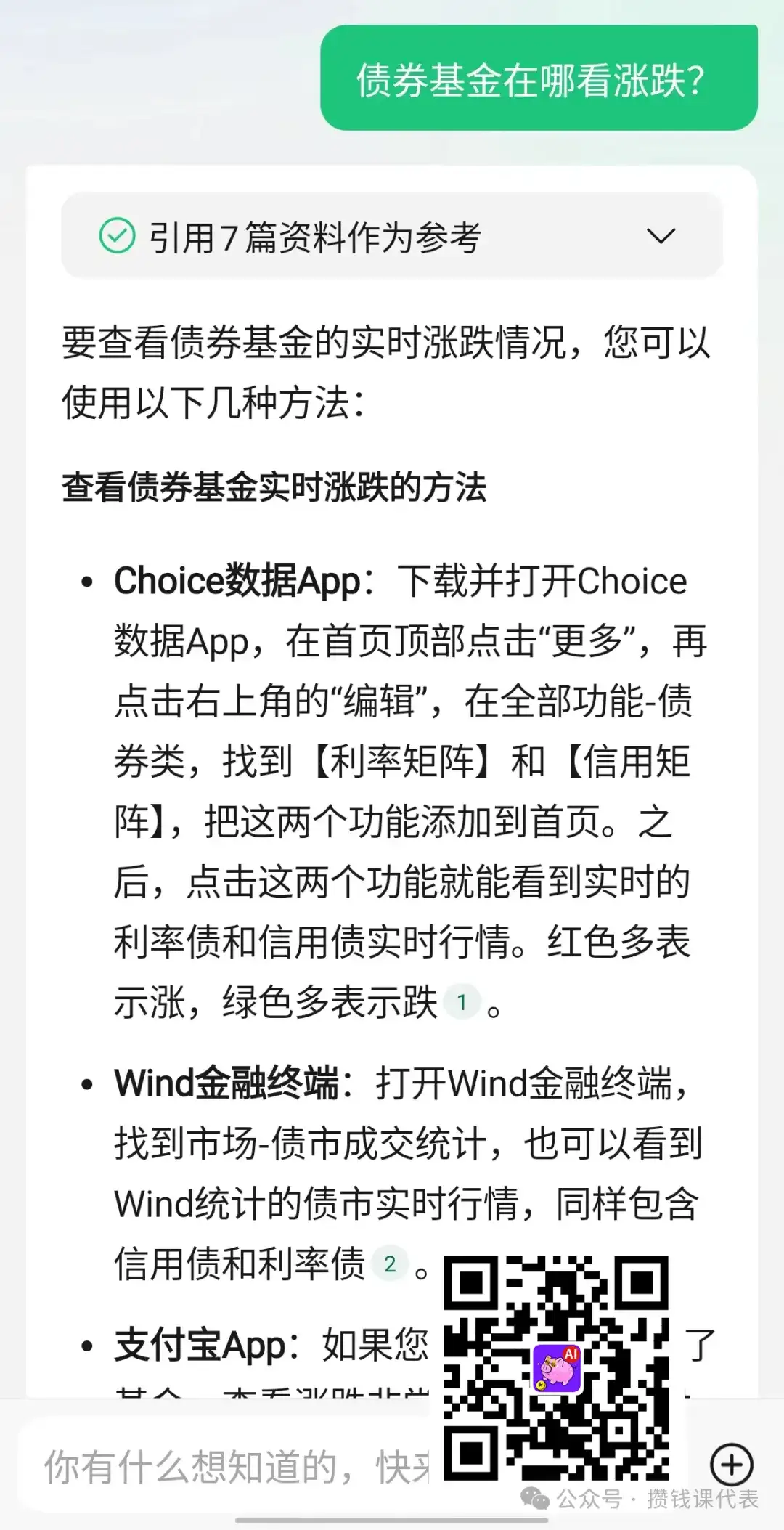 比 DeepSeek 更好用！免费宝藏 AI 理财工具汇总