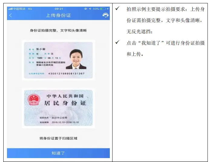 广发证券最低佣金开户流程(公众号:攒钱课代表 专享)