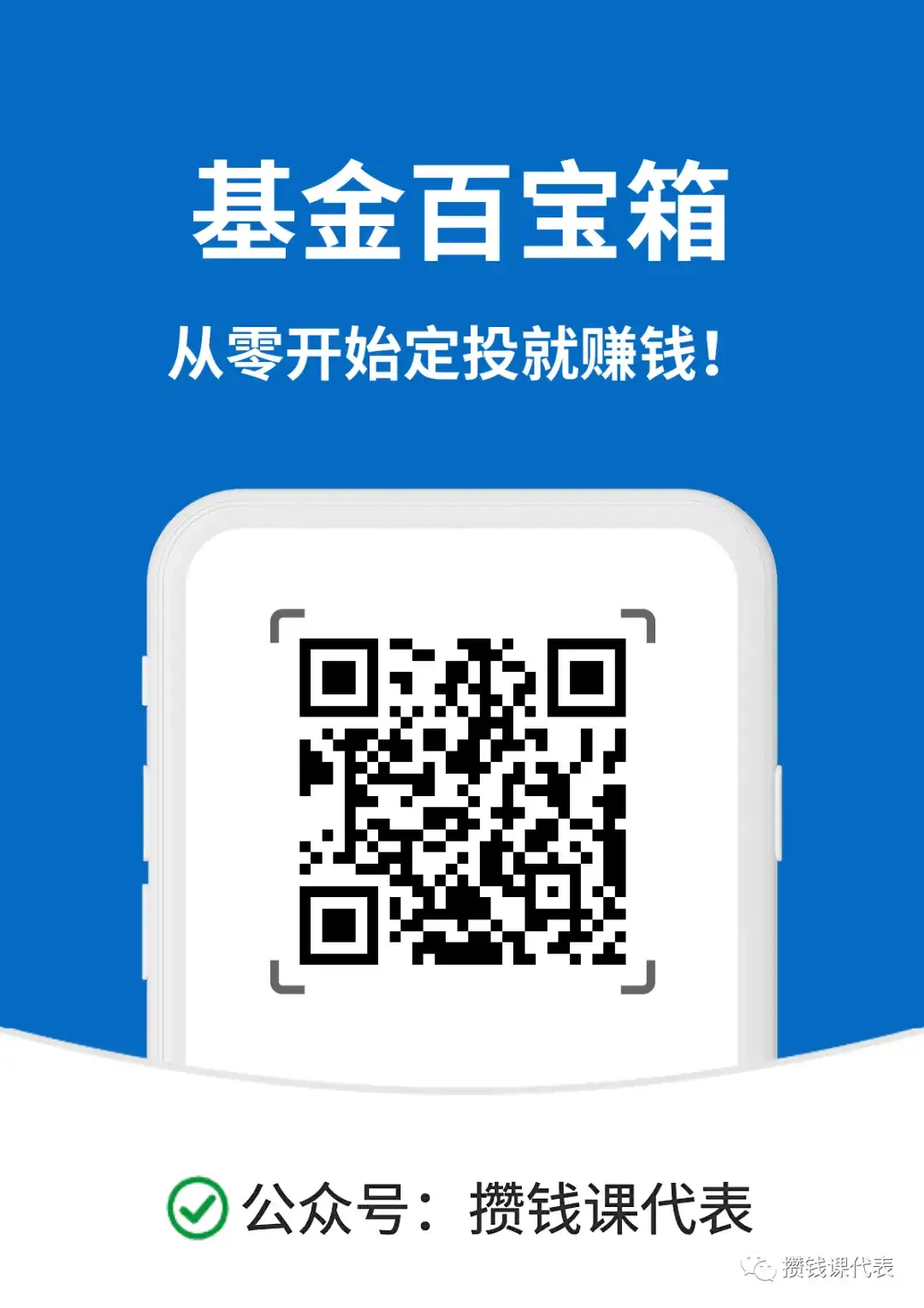 且慢基金定投丨盈米且慢App攻略