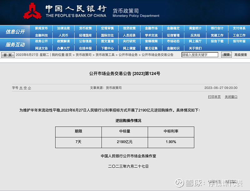 【债市晴雨表】6月27日债市大雨瓢泼，破蛋在所难免！