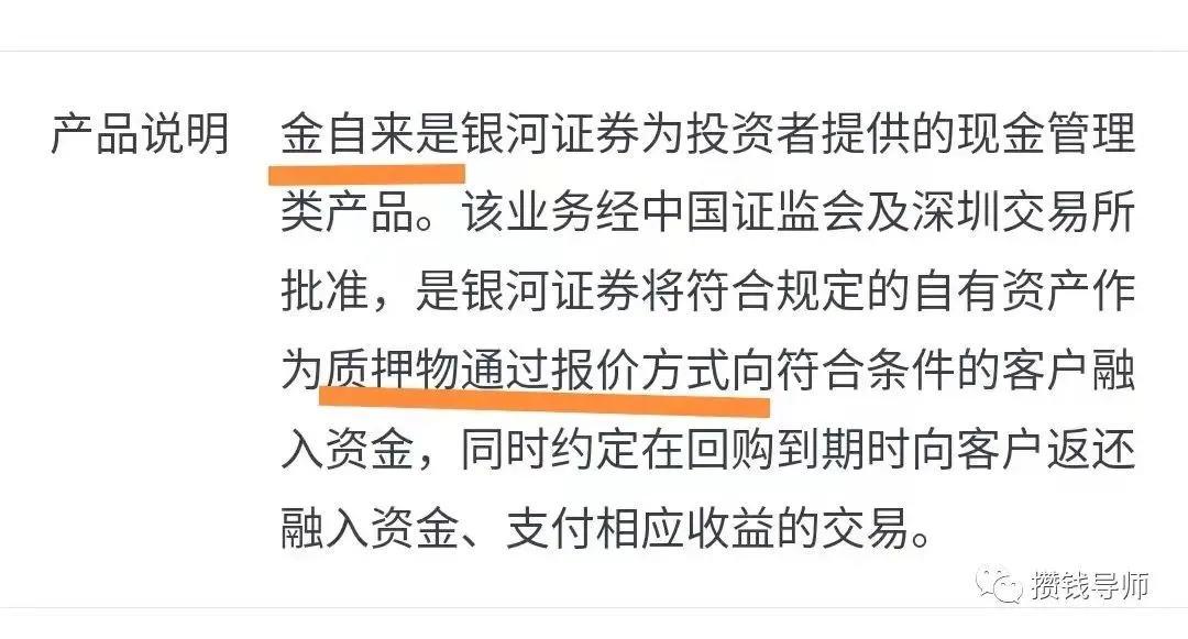 年化6%丨银河证券新客理财460元羊毛攻略