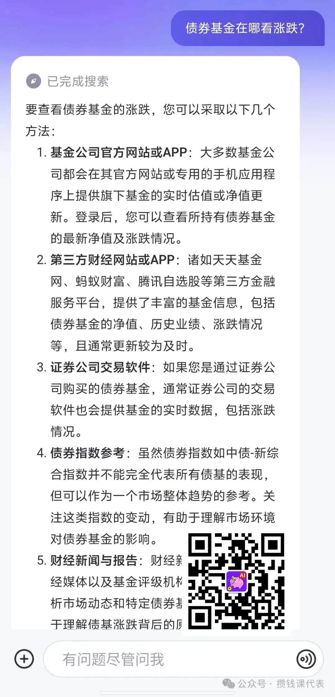 比 DeepSeek 更好用！免费宝藏 AI 理财工具汇总