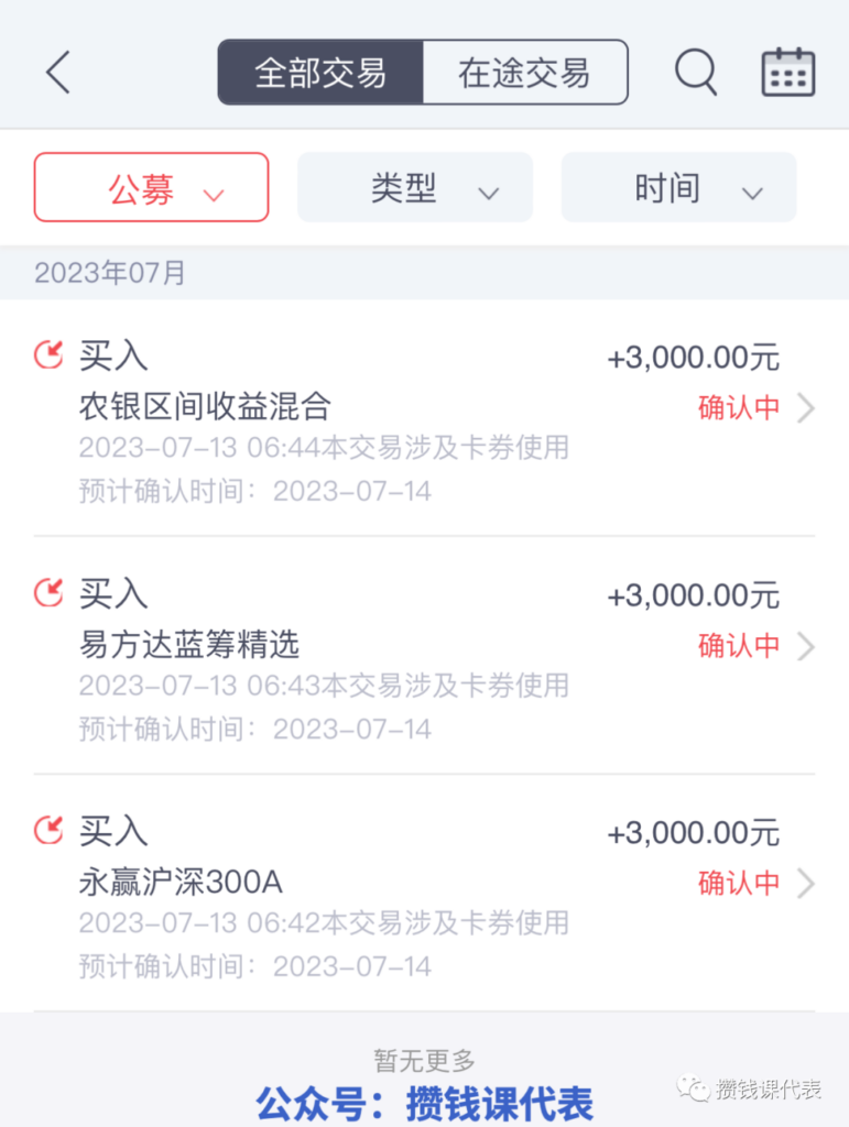 周四沪深300定投发车！如何定投更赚钱？