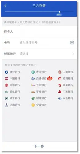 国元证券万0.6低佣开户攻略