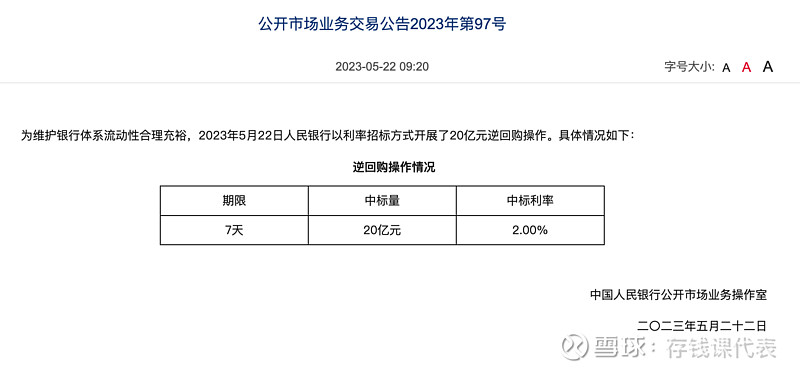 债券市场收益速报，5月22日债基和理财小收蛋！